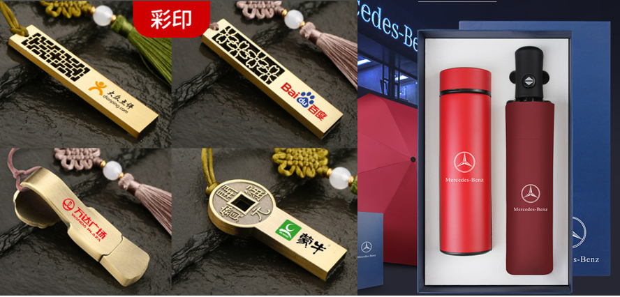 中禮集-公司禮品定制