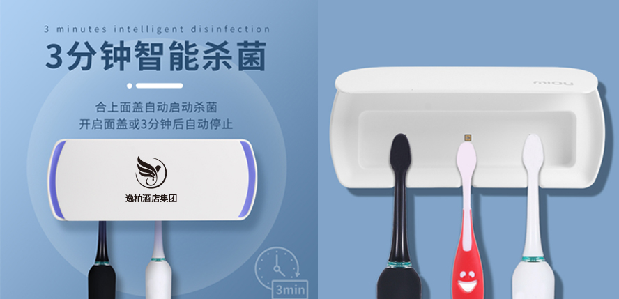 中禮集-酒店廣告禮品定制