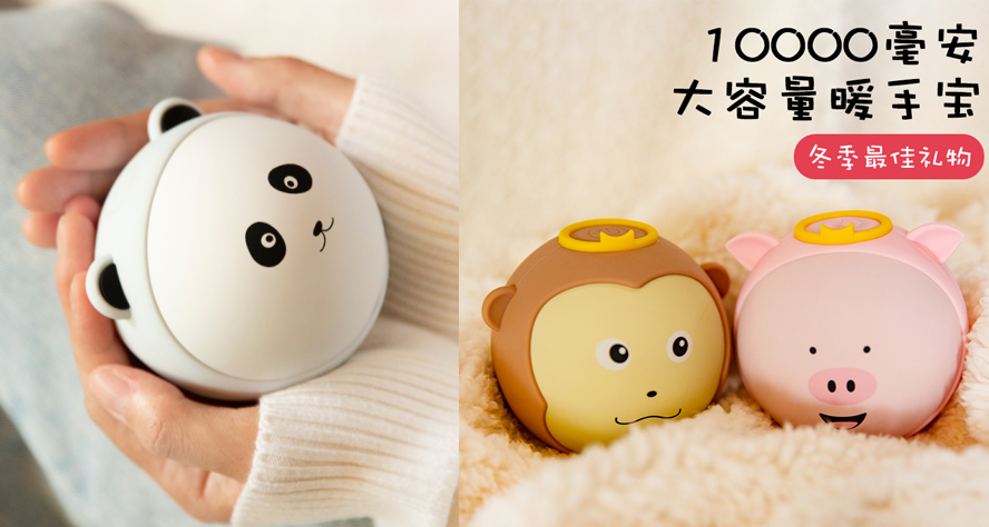 中禮集-充電寶禮品