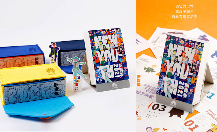 中禮集-華為年會禮品