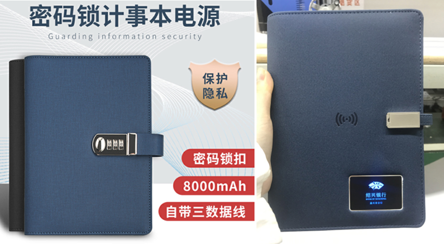 中禮集-數(shù)碼禮品