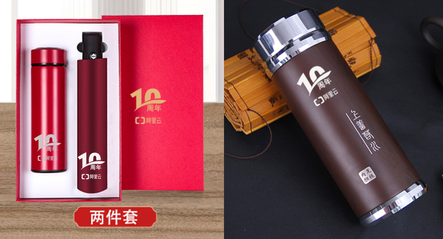 中禮集-10周年禮品定制