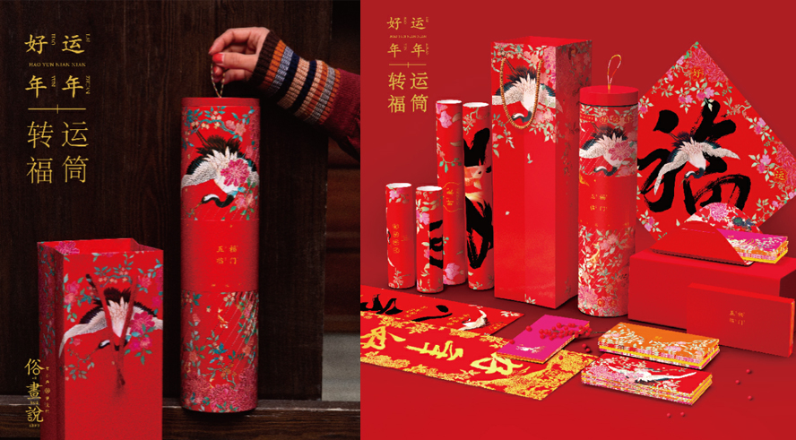 中禮集-牛年伴手禮