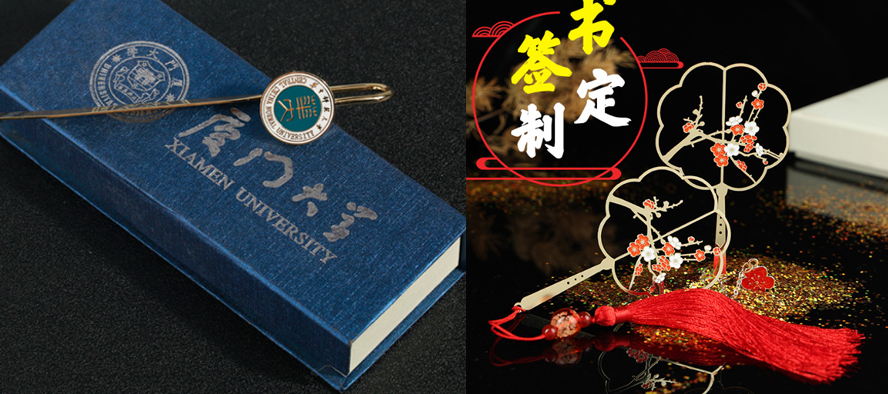 中禮集-大學文創(chuàng)禮品