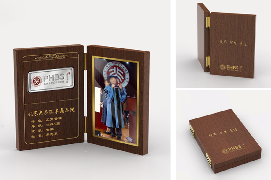 中禮集-北大校慶禮品