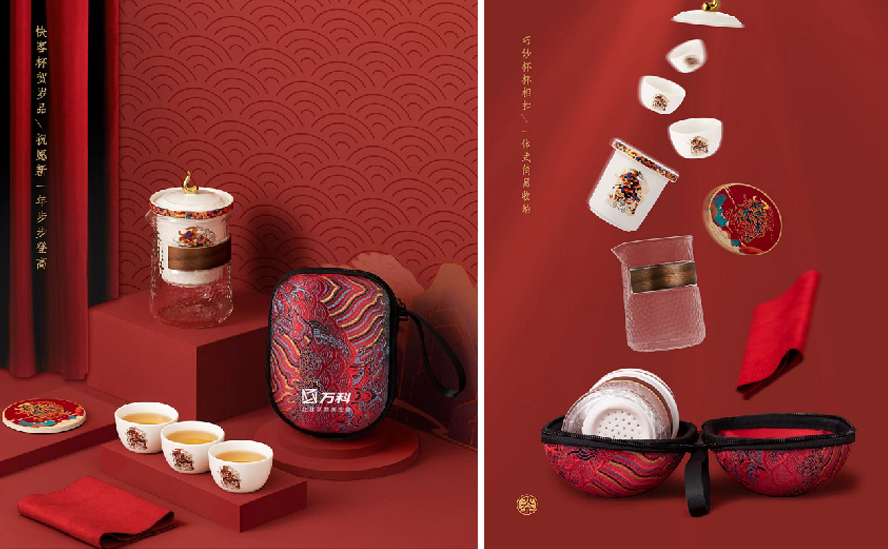 中禮集-房地產項目禮品