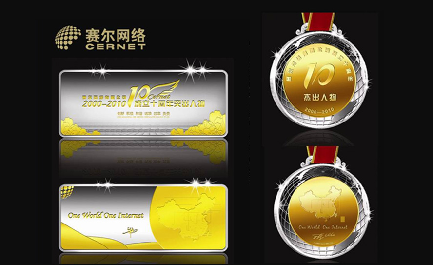 中禮集-科技公司福利禮品