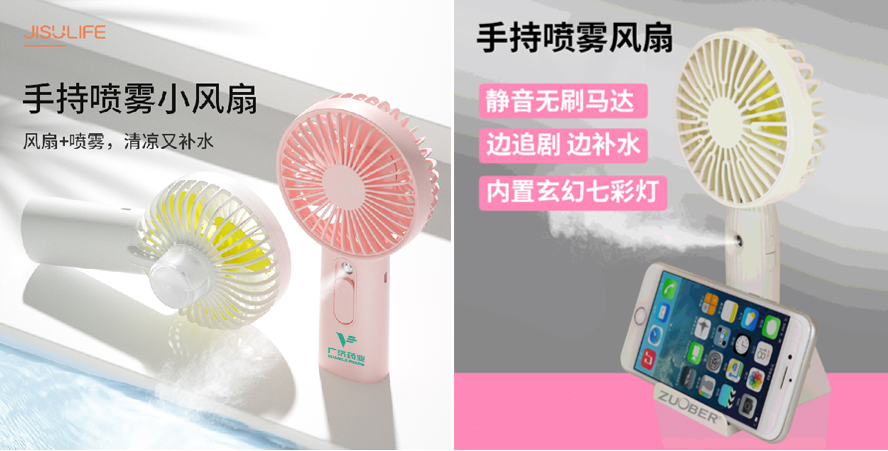 中禮集-夏季小風(fēng)扇活動(dòng)禮品