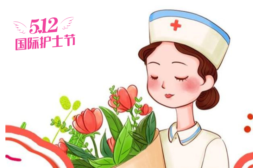 中禮集-5.12護(hù)士節(jié)
