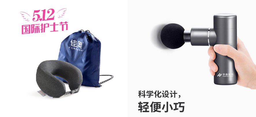 中禮集-醫(yī)院護(hù)士節(jié)禮品