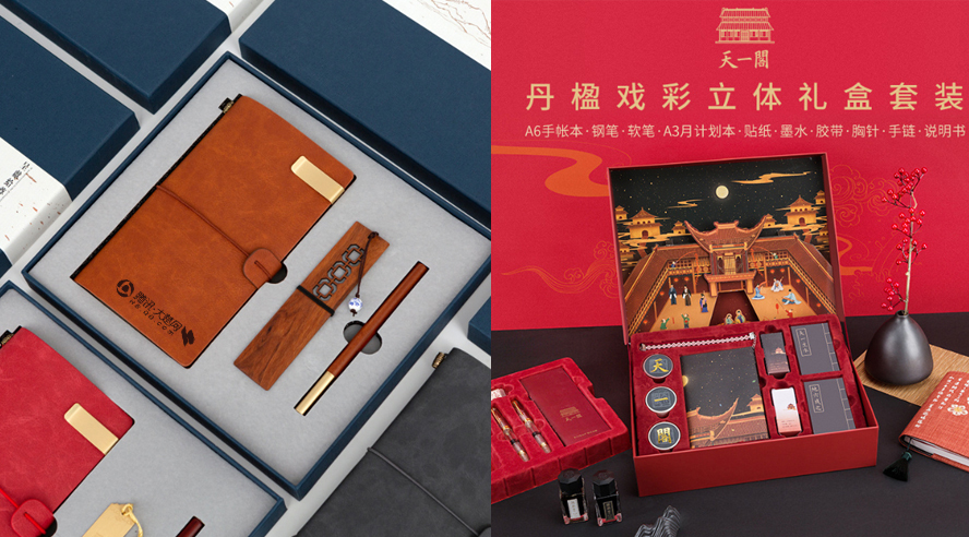 中禮集-會(huì)議創(chuàng)意禮品