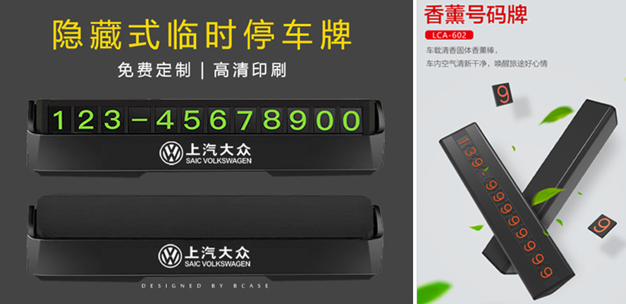 中禮集-汽車贈品