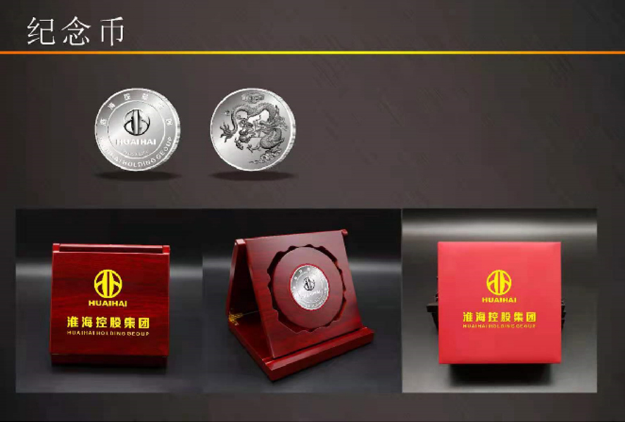 中禮集-周年慶商務(wù)紀(jì)念品