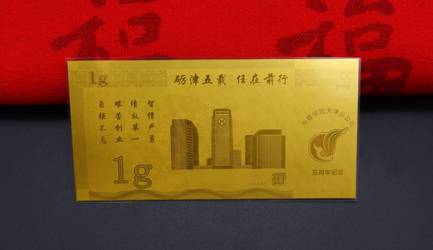 中禮集-企業(yè)5周年禮品