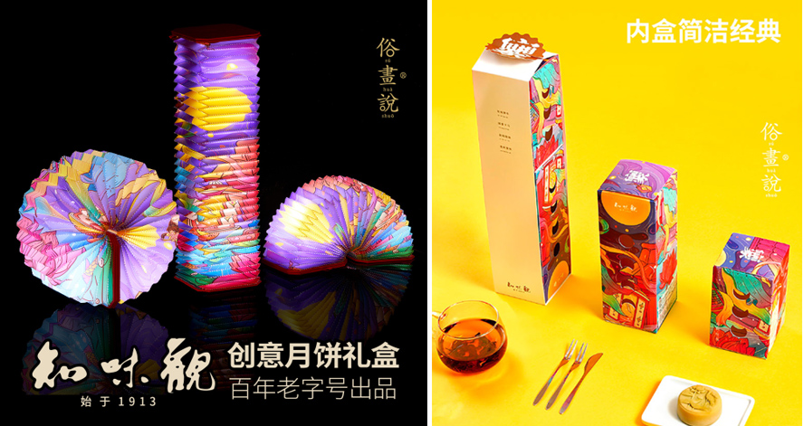 中禮集-中秋節(jié)禮品推薦禮盒