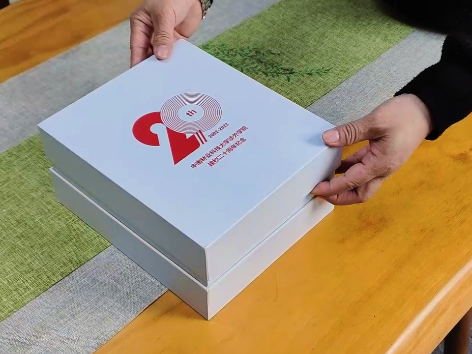 林業(yè)科技大學(xué)20周年紀(jì)念品定制:白色禮盒與實(shí)用禮品的完美結(jié)合