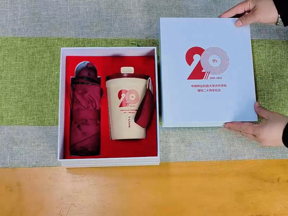 林業(yè)科技大學(xué)20周年紀(jì)念品定制:白色禮盒與實(shí)用禮品的完美結(jié)合