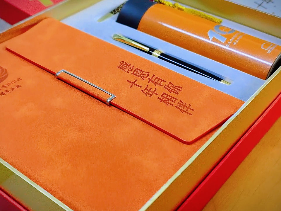 蘭天項(xiàng)目管理公司10周年慶禮品:橙色定制禮盒與文創(chuàng)禮品的完美融合