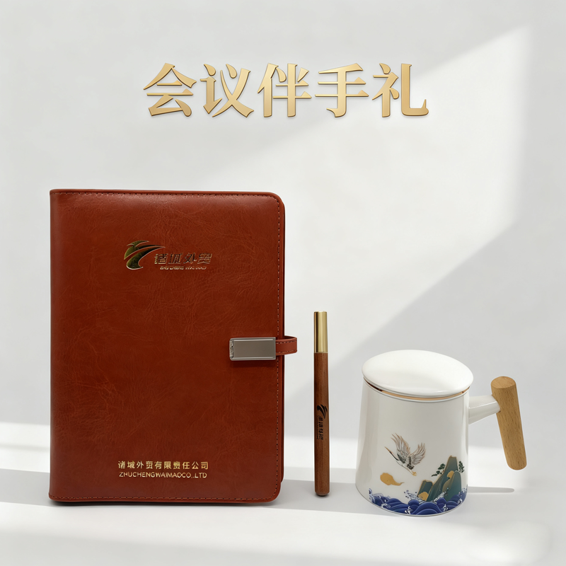 會(huì)議伴手禮.png